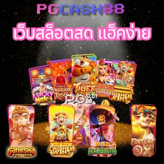สล็อต 666